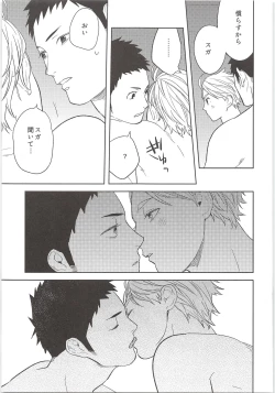 Page 12 of Himitsuno Arekore