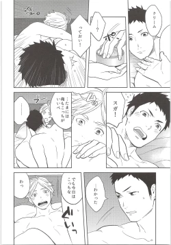 Page 15 of Himitsuno Arekore