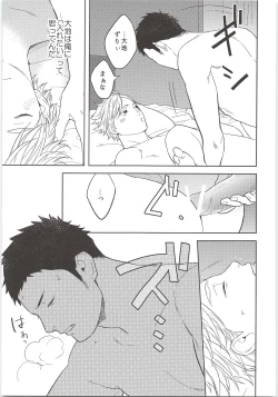 Page 16 of Himitsuno Arekore