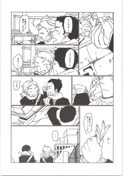 Page 24 of Himitsuno Arekore