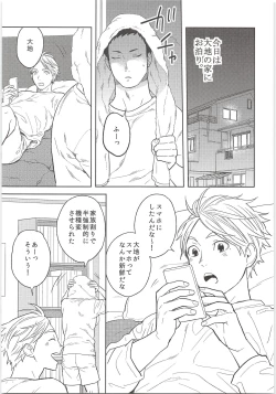 Page 4 of Himitsuno Arekore