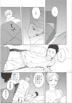 Page 6 of Himitsuno Arekore