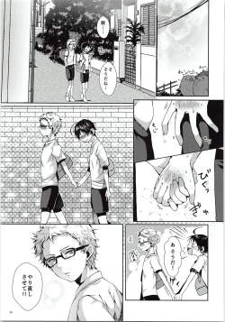 Page 30 of Tsukki! Shiyouyo