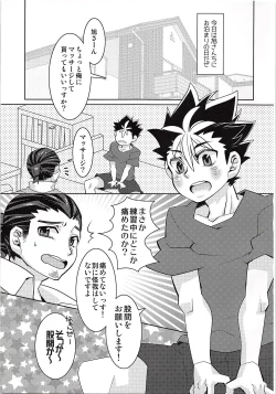 Page 4 of Naichingale Nishinoya