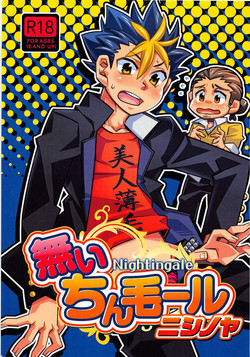 Download Naichingale Nishinoya