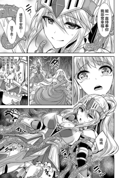 Page 6 of 双姬贯通