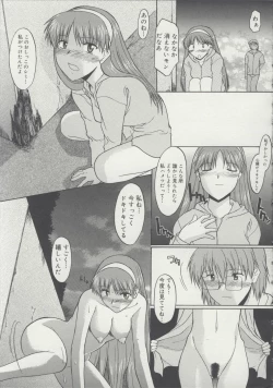 Page 116 of Zenra de Chokuritsu Hokou