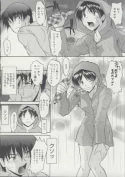 Page 125 of Zenra de Chokuritsu Hokou