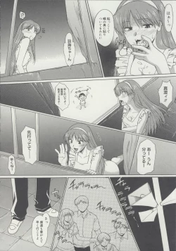 Page 143 of Zenra de Chokuritsu Hokou