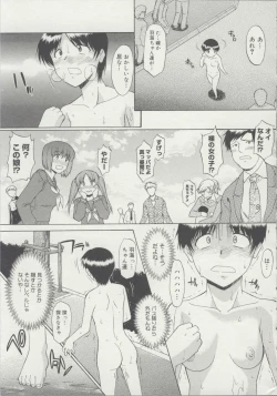 Page 14 of Zenra de Chokuritsu Hokou