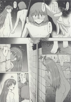 Page 163 of Zenra de Chokuritsu Hokou