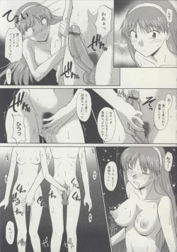 Page 166 of Zenra de Chokuritsu Hokou