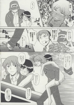 Page 195 of Zenra de Chokuritsu Hokou