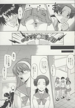 Page 44 of Zenra de Chokuritsu Hokou