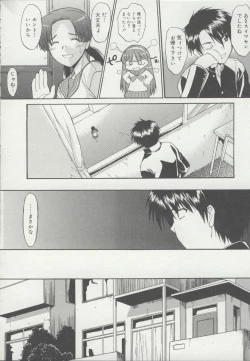 Page 45 of Zenra de Chokuritsu Hokou