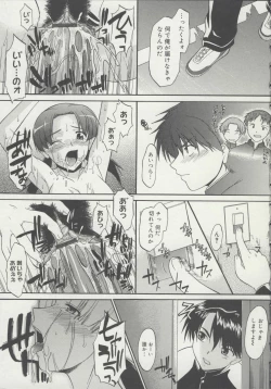 Page 56 of Zenra de Chokuritsu Hokou