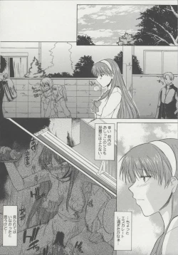 Page 79 of Zenra de Chokuritsu Hokou