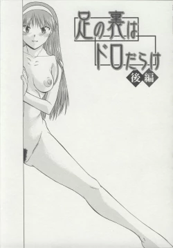 Page 94 of Zenra de Chokuritsu Hokou