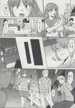 Page 99 of Zenra de Chokuritsu Hokou