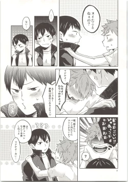 Page 10 of Doki Doki