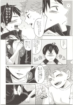 Page 11 of Doki Doki