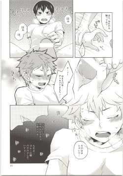 Page 21 of Doki Doki