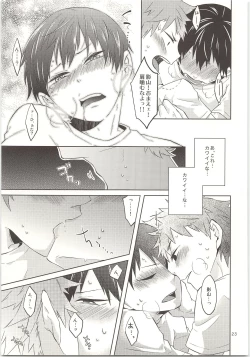 Page 24 of Doki Doki