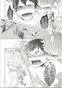 Page 31 of Doki Doki