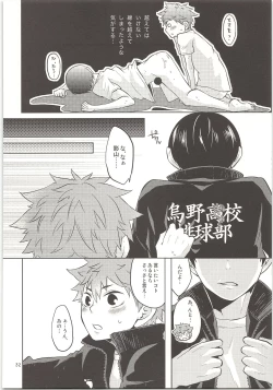 Page 33 of Doki Doki