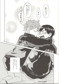 Page 35 of Doki Doki