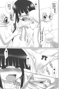 Page 4 of Kodomo no Jikuma! 2