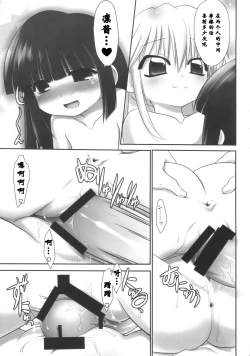 Page 8 of Kodomo no Jikuma! 2