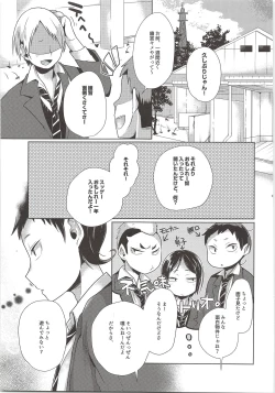 Page 2 of Oshaberi Shiyouyo