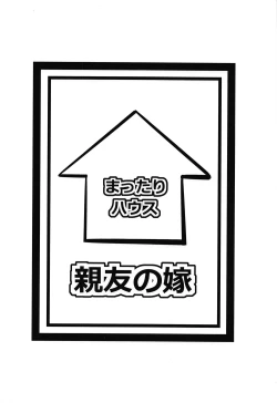 Page 22 of Shinyuu no Yome