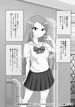 Page 293 of Osananajimi Saimin Choukyou Nikki