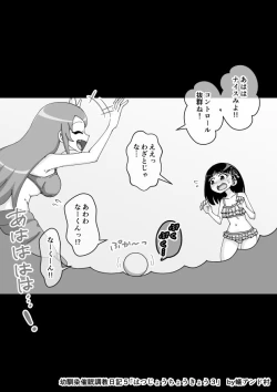 Page 522 of Osananajimi Saimin Choukyou Nikki