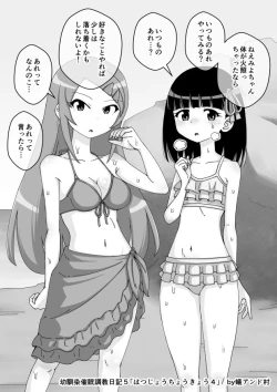 Page 526 of Osananajimi Saimin Choukyou Nikki