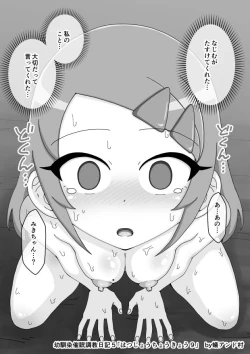 Page 611 of Osananajimi Saimin Choukyou Nikki