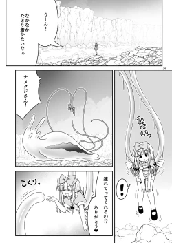 Page 24 of Ishukan No Kuni No Alice