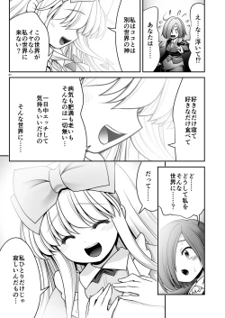 Page 31 of Ishukan No Kuni No Alice