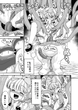 Page 7 of Ishukan No Kuni No Alice