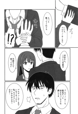 Page 5 of Broken Grass Slippers