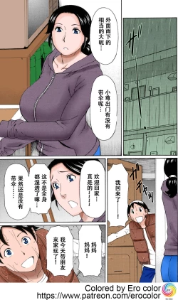 Page 1 of Ame no Hi no Gogo | 雨天的午后