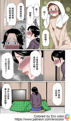 Page 4 of Ame no Hi no Gogo | 雨天的午后