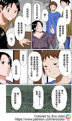 Page 5 of Ame no Hi no Gogo | 雨天的午后