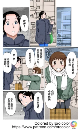 Page 6 of Ame no Hi no Gogo | 雨天的午后