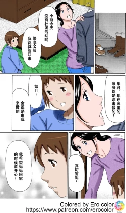 Page 7 of Ame no Hi no Gogo | 雨天的午后