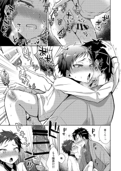 Page 10 of Taishou-gumi Taishou