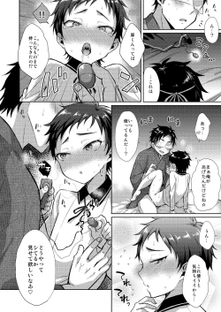 Page 13 of Taishou-gumi Taishou