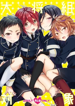 Page 1 of Taishou-gumi Taishou